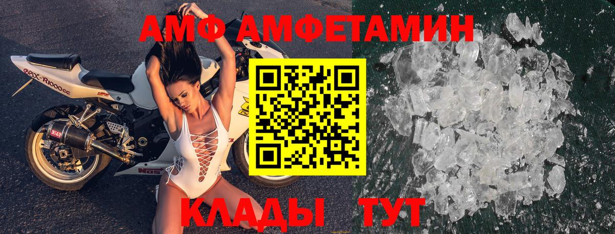Amphetamine Premium Боровичи