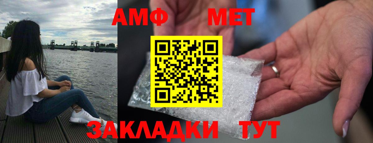 Амфетамин Розовый  АМФЕТАМИН  Боровичи  Вход с VPN 