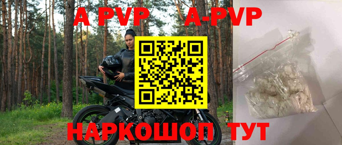 APVP СК   ГАШ  Cocaine  Купить наркоту  Боровичи  Вход с VPN  ГАШ  МЕФ кристаллы  Канабис 
