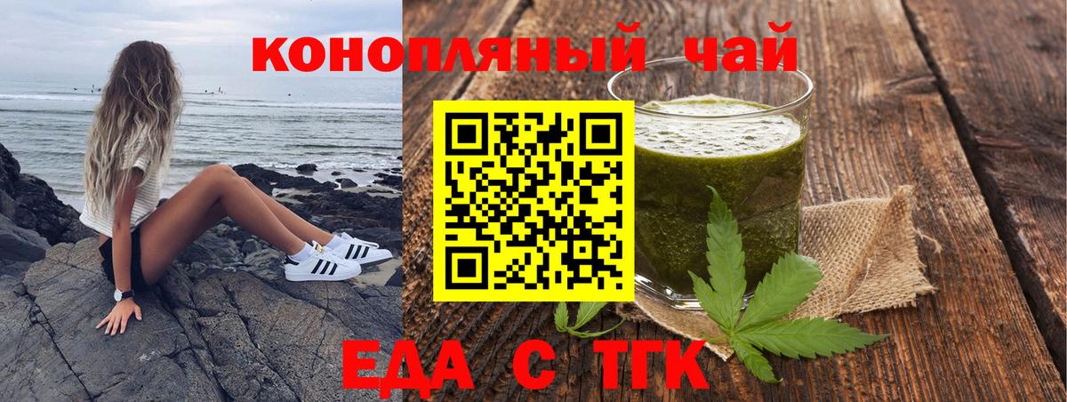 Canna-Cookies марихуана  Вход с VPN  Боровичи 