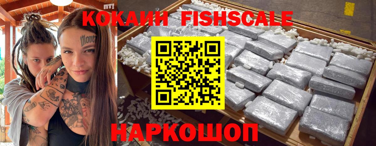 КОКАИН Боливия Боровичи