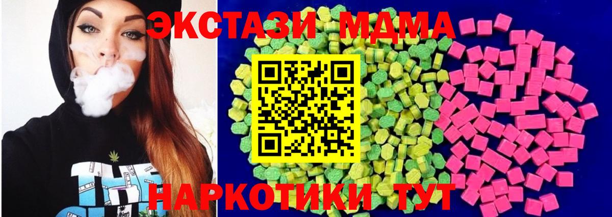Боровичи  ЭКСТАЗИ 300 mg  Экстази 250 мг  Вход с VPN 