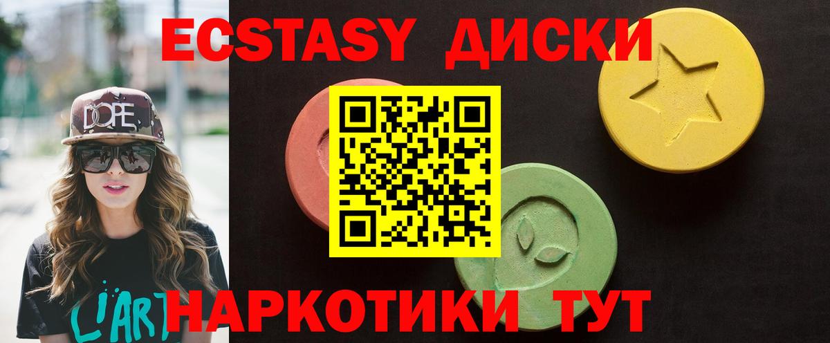 Ecstasy Cube Боровичи