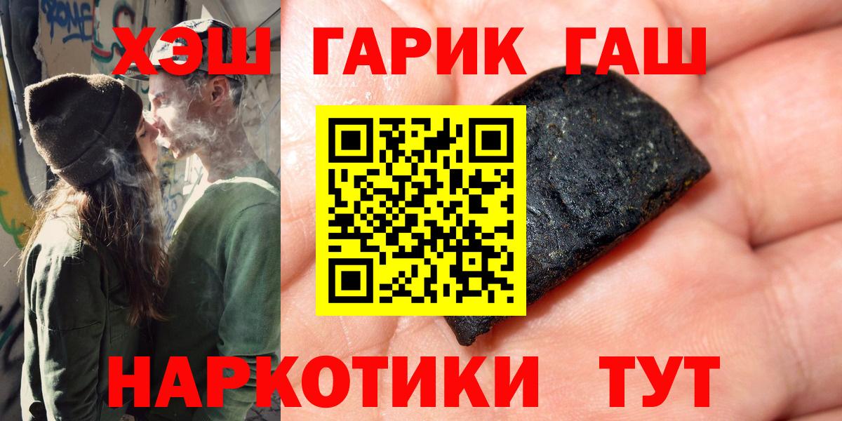 ГАШИШ хэш Боровичи