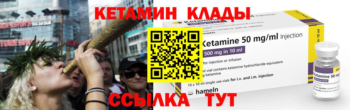 даркнет телеграм  Кетамин VHQ  Вход с VPN  Боровичи  Кетамин ketamine 