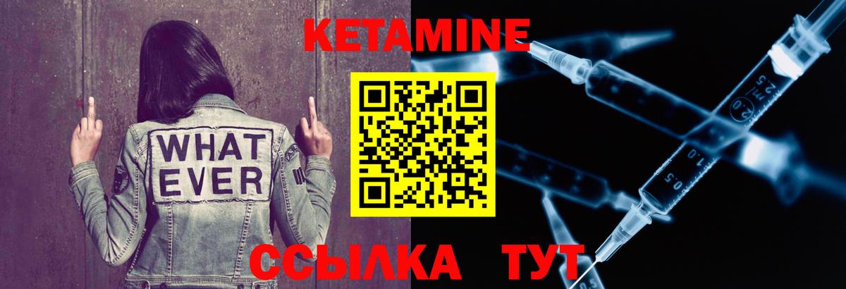 Кетамин ketamine Боровичи