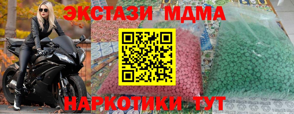 MDMA Molly Боровичи