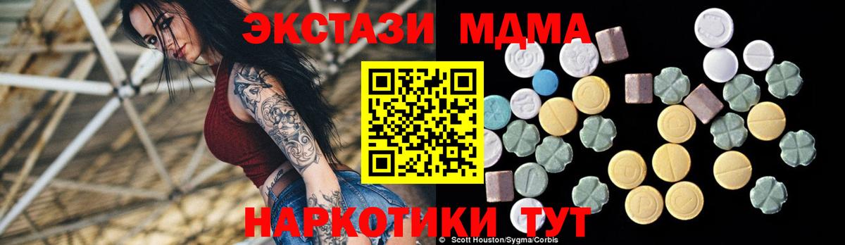 MDMA  Вход с VPN  Боровичи  MDMA кристаллы 