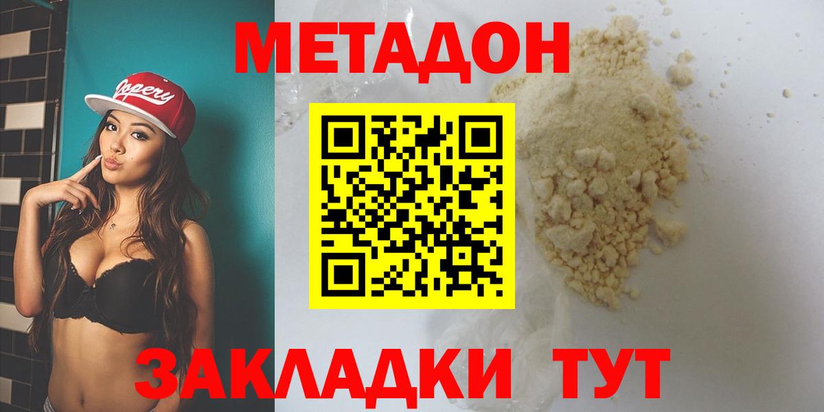 Метадон белоснежный  Вход с VPN  Боровичи  omg как войти  МЕТАДОН VHQ 