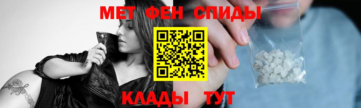 Метамфетамин пудра Боровичи