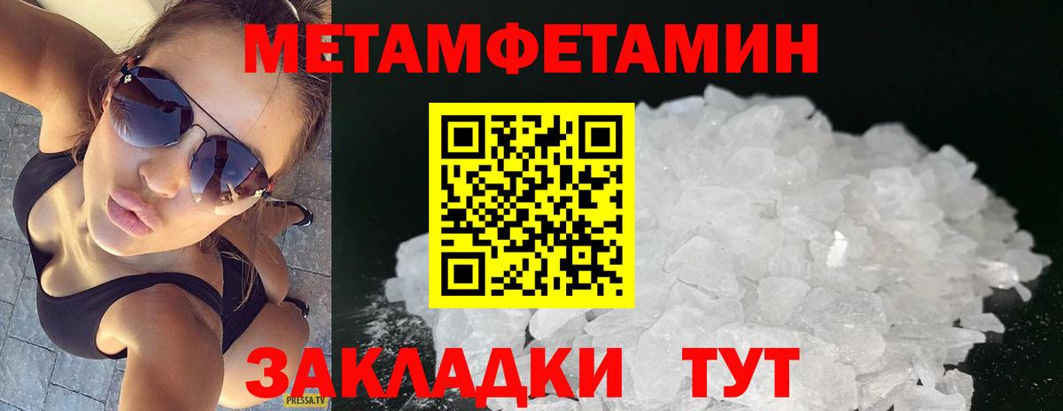 Боровичи  МЕТАМФЕТАМИН  Первитин витя  Вход с VPN  Первитин витя 