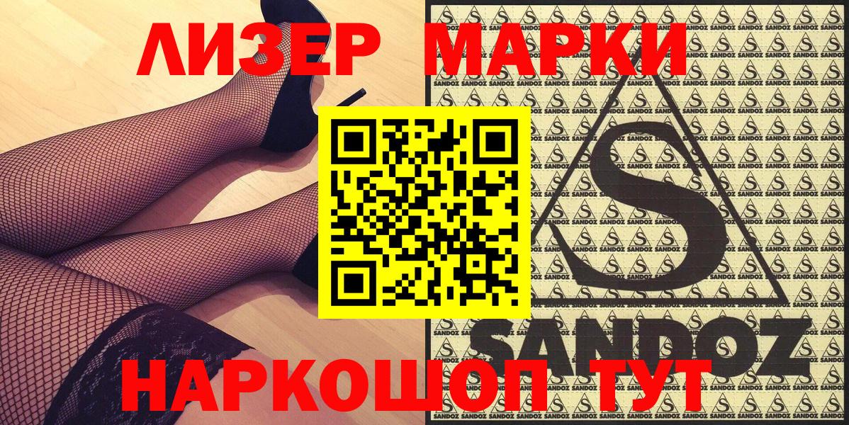 Боровичи  Марки 25I-NBOMe  наркота  Марки 25I-NBOMe 1,8мг  Вход с VPN 