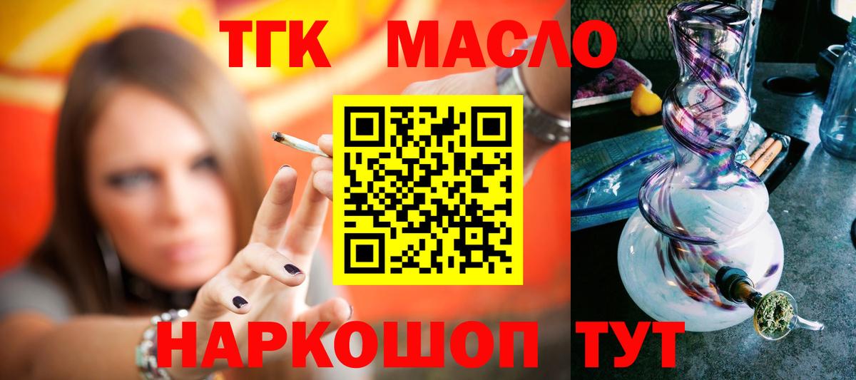 Дистиллят ТГК жижа  Дистиллят ТГК гашишное масло  Вход с VPN  Боровичи 