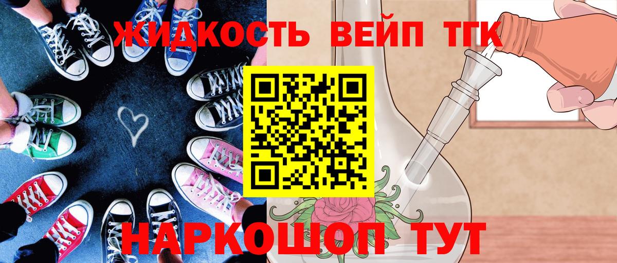 Дистиллят ТГК вейп с тгк Боровичи